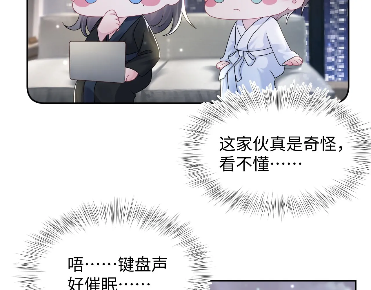 第155话 在意你 第91页