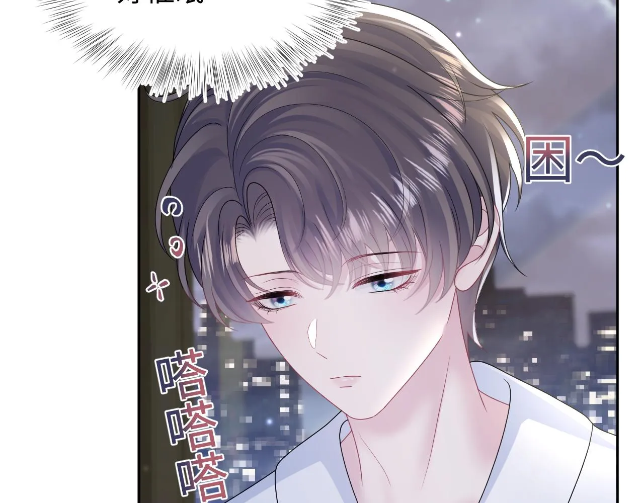 第155话 在意你 第92页