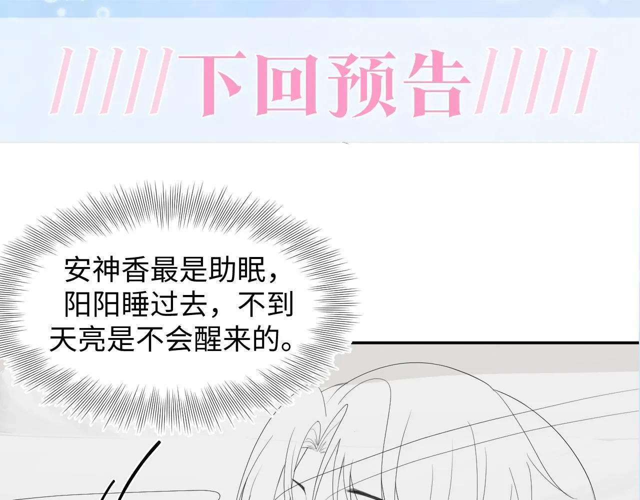 第155话 在意你 第97页