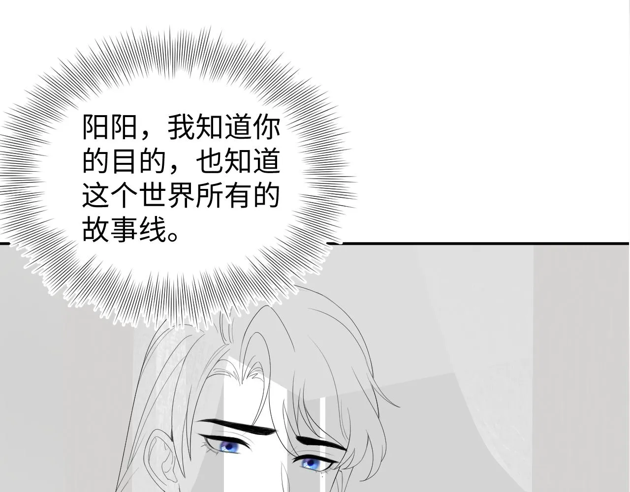 第155话 在意你 第99页