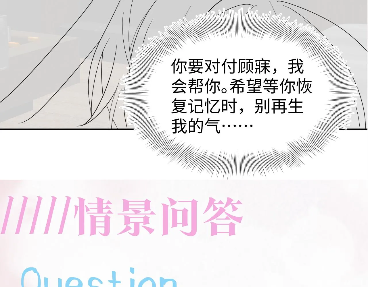 第155话 在意你 第101页