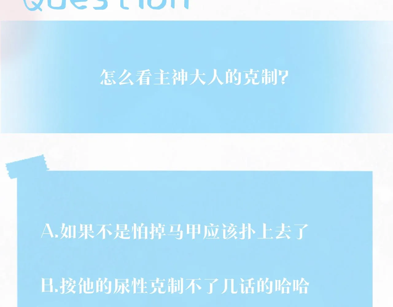 第155话 在意你 第102页