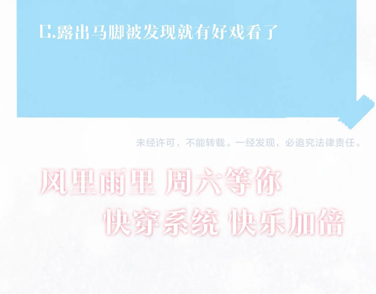 第155话 在意你 第103页