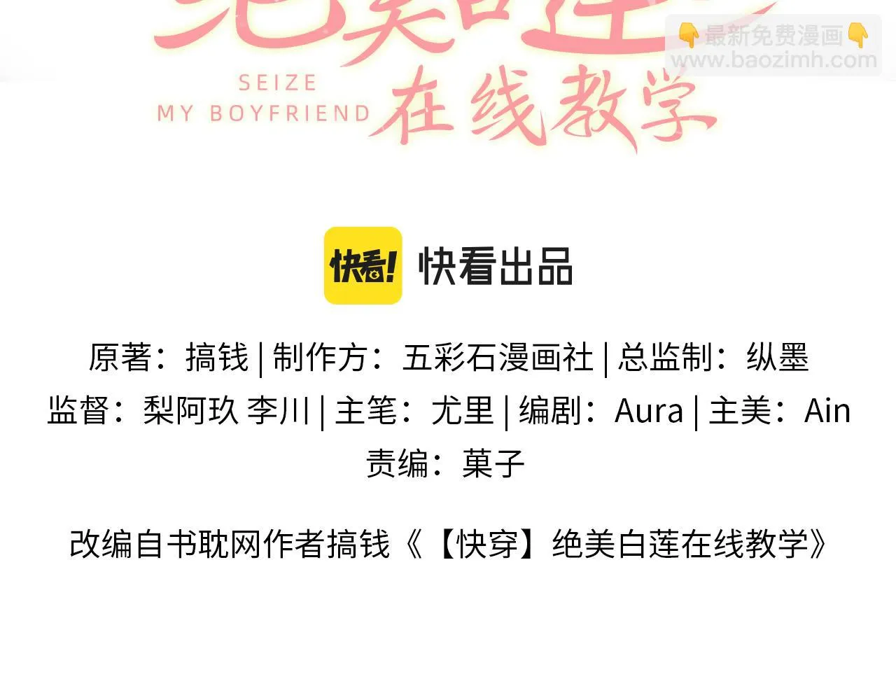 第157话 同情“傻大儿“” 第3页