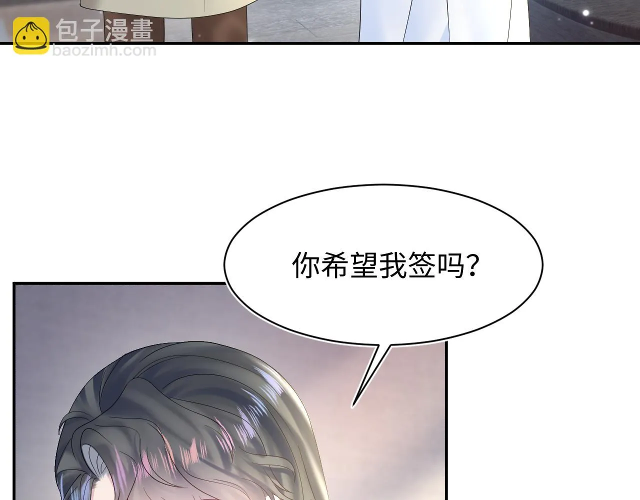 第157话 同情“傻大儿“” 第7页