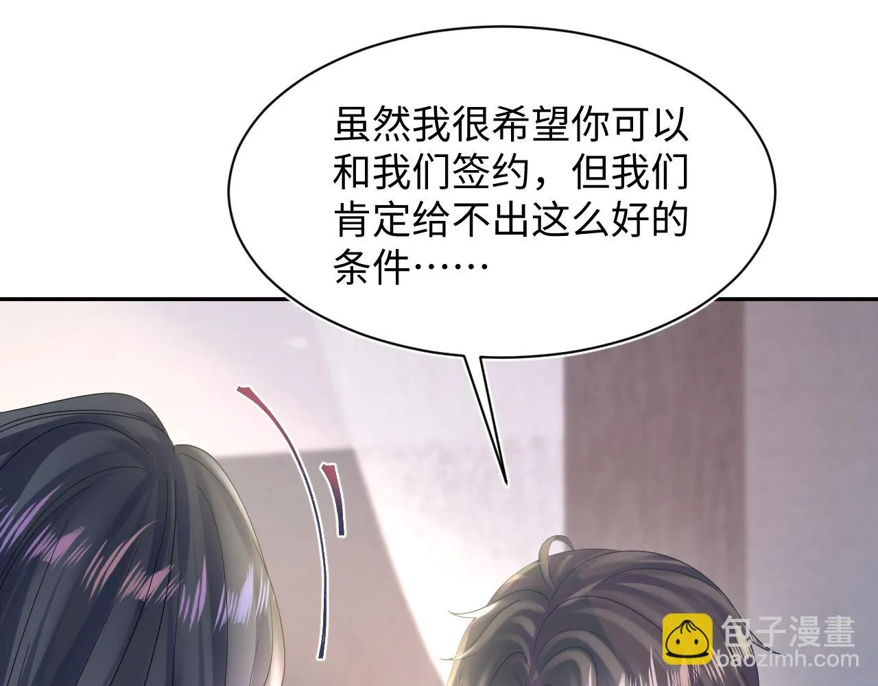 第157话 同情“傻大儿“” 第9页