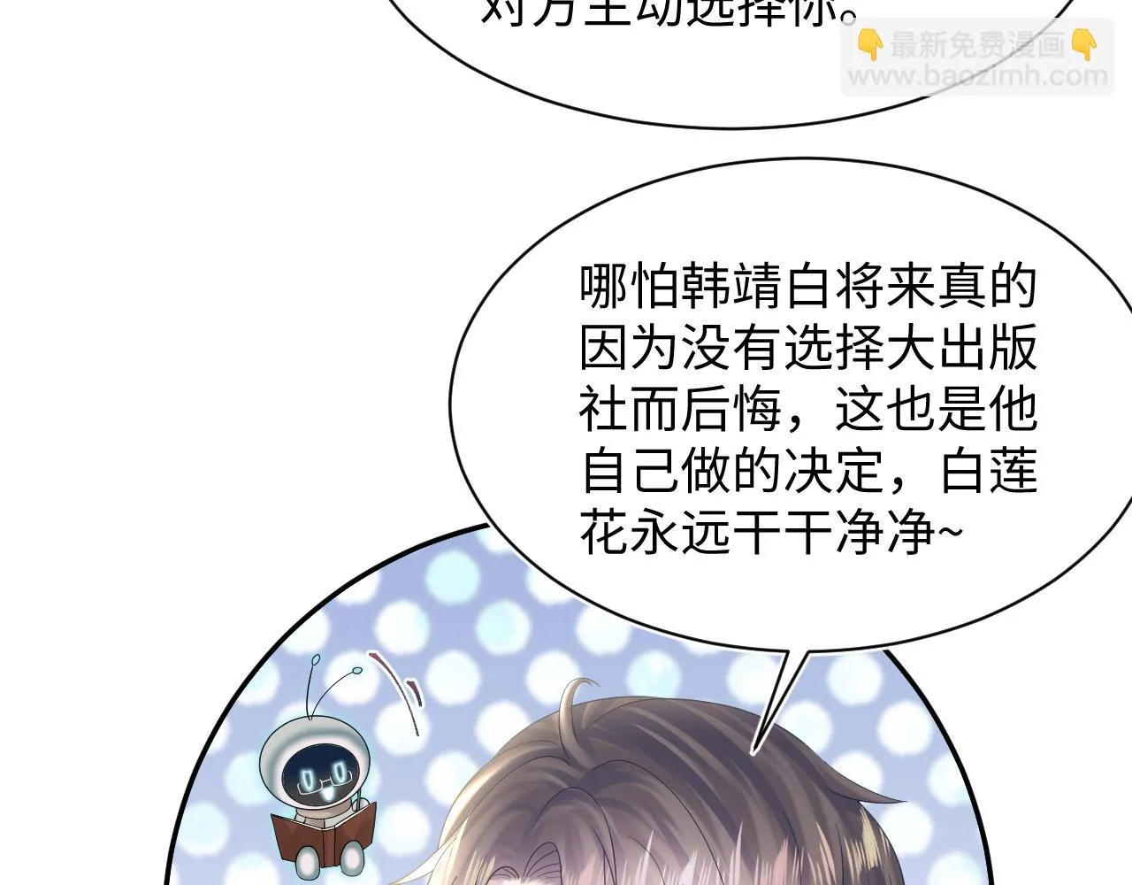 第157话 同情“傻大儿“” 第12页