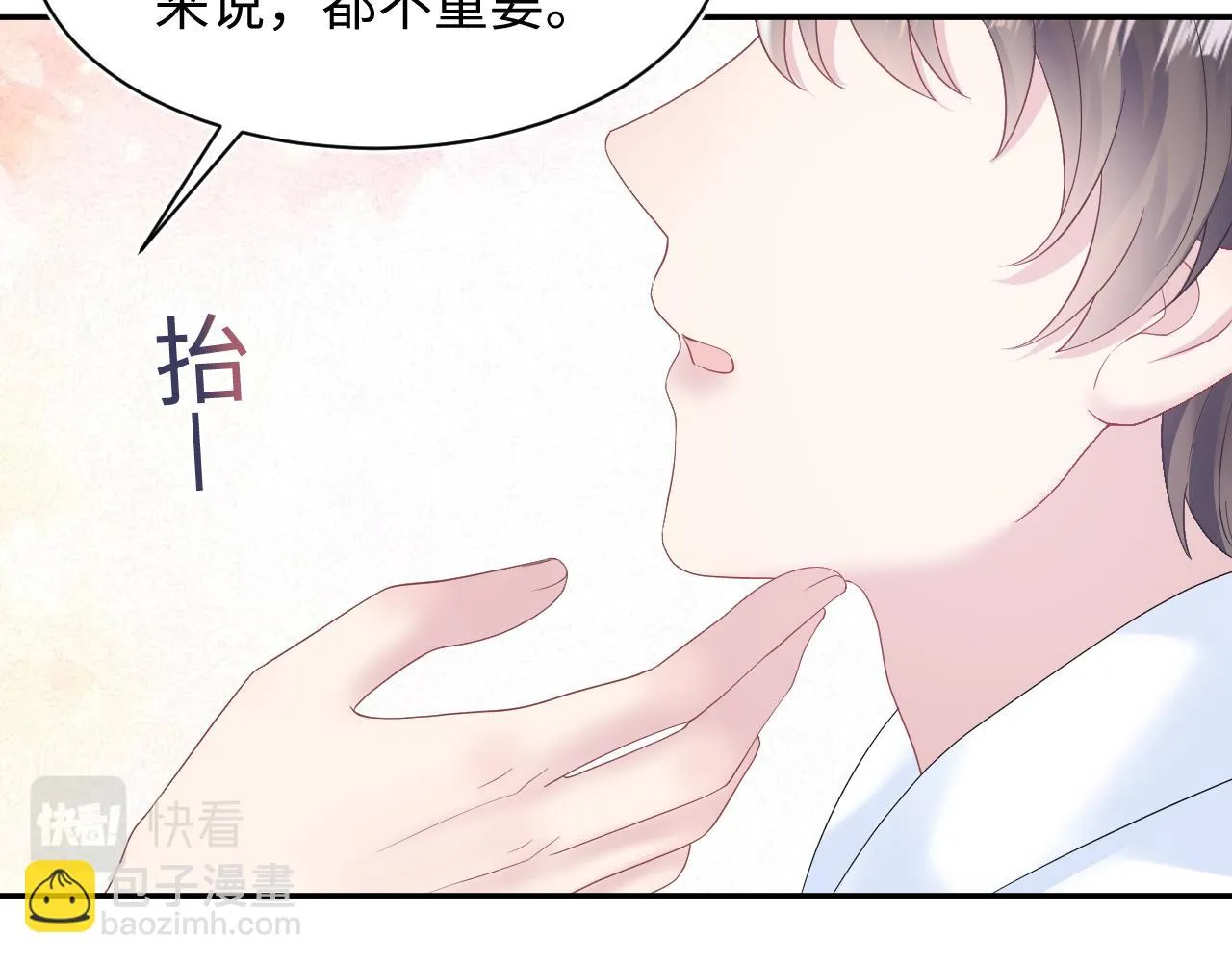 第157话 同情“傻大儿“” 第14页