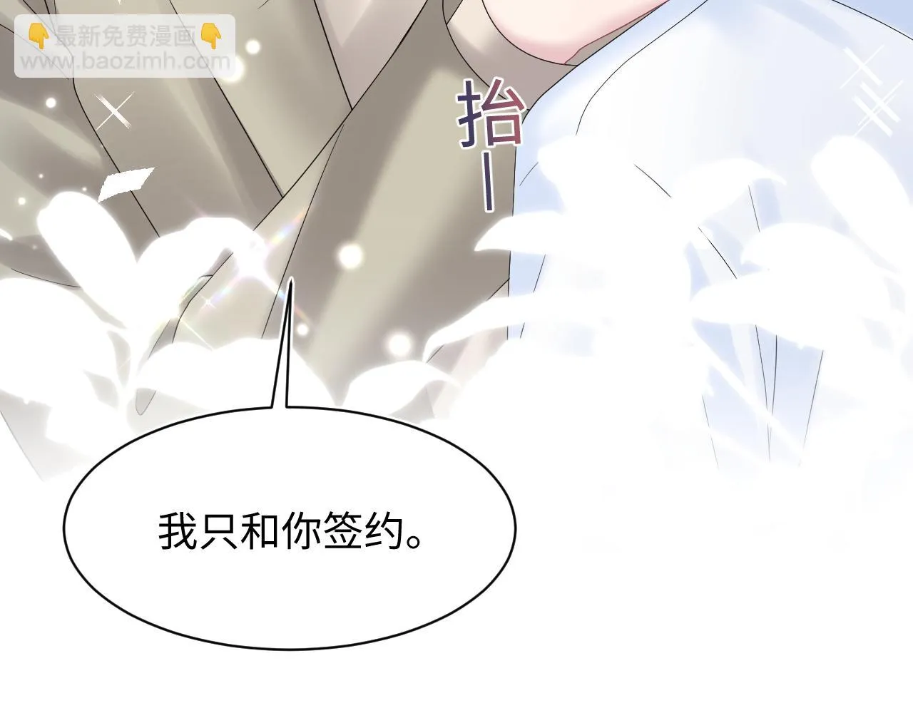 第157话 同情“傻大儿“” 第17页