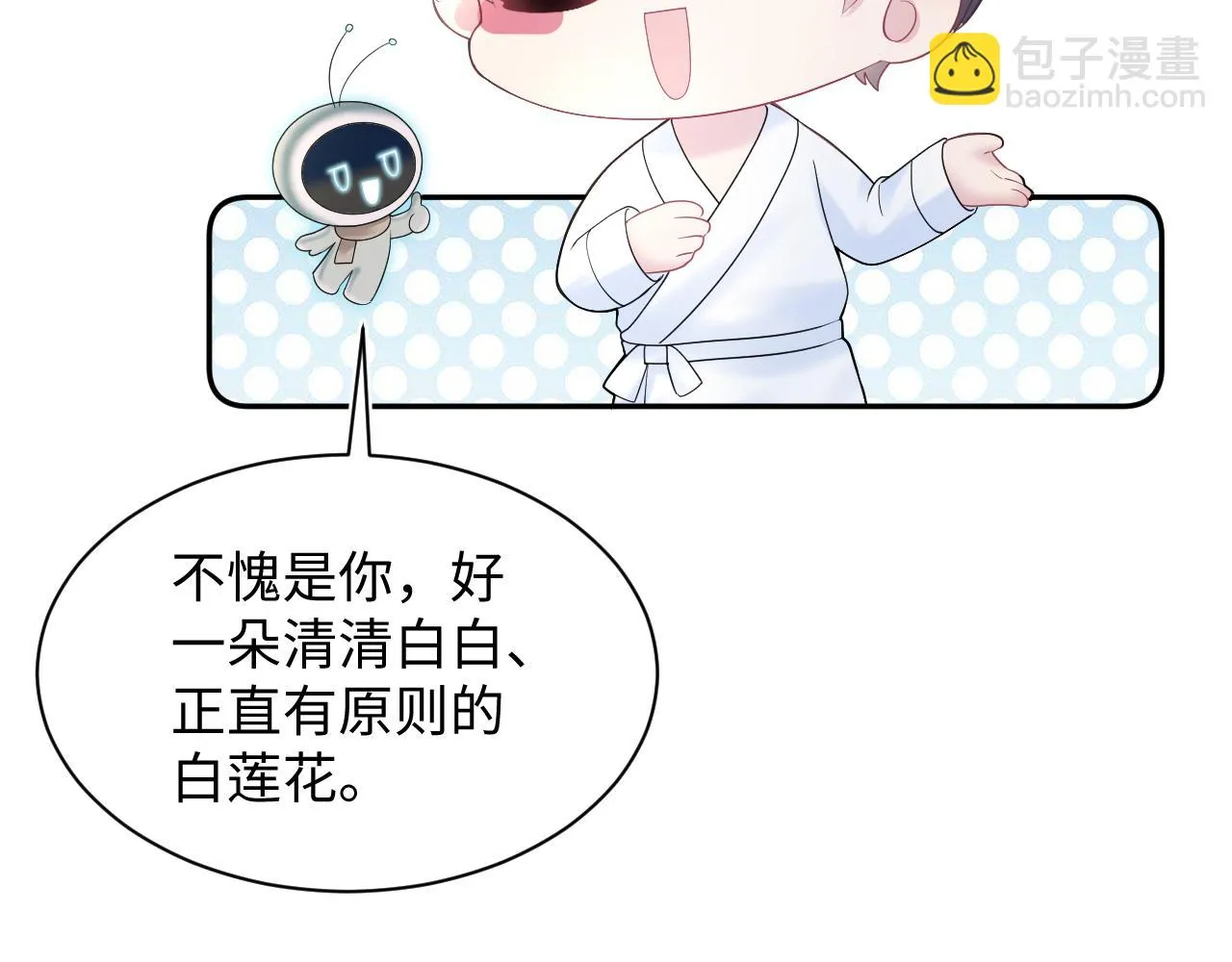 第157话 同情“傻大儿“” 第22页