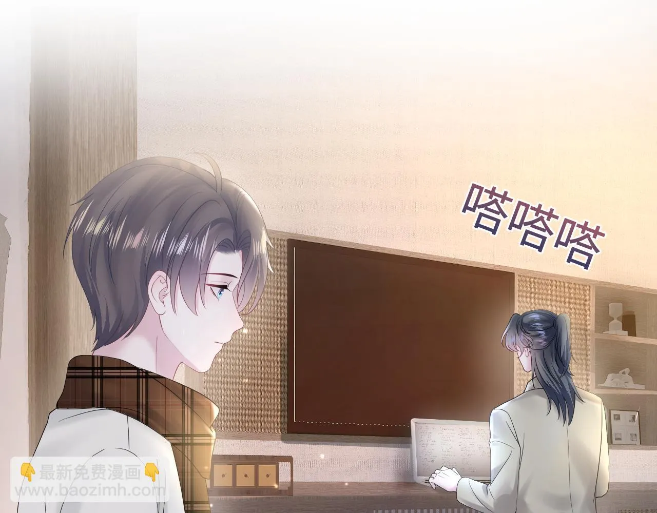 第157话 同情“傻大儿“” 第25页