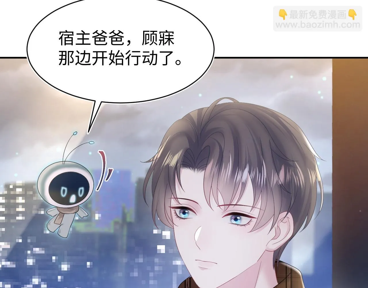 第157话 同情“傻大儿“” 第27页