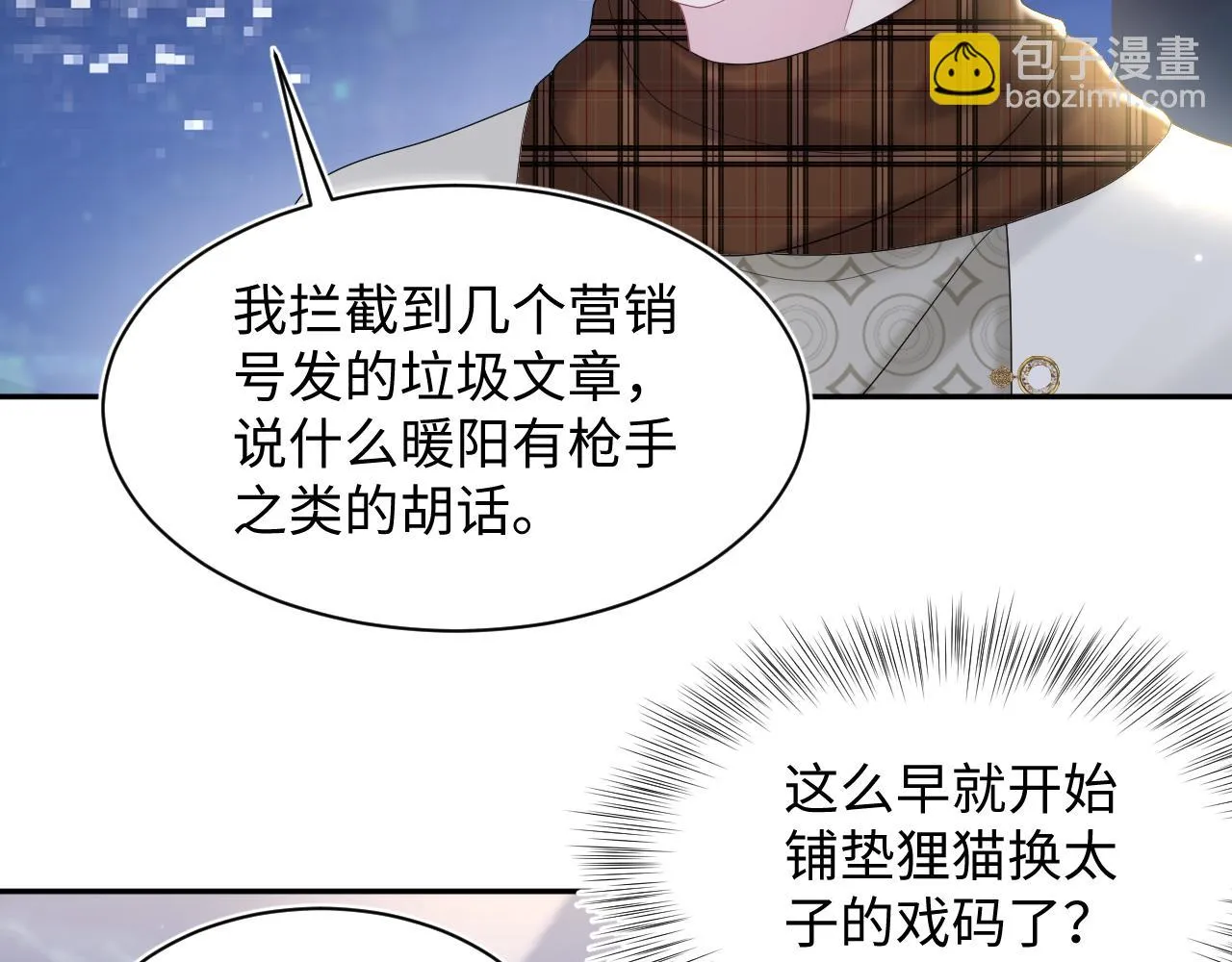 第157话 同情“傻大儿“” 第28页