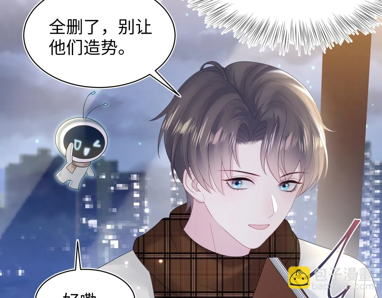 第157话 同情“傻大儿“” 第29页