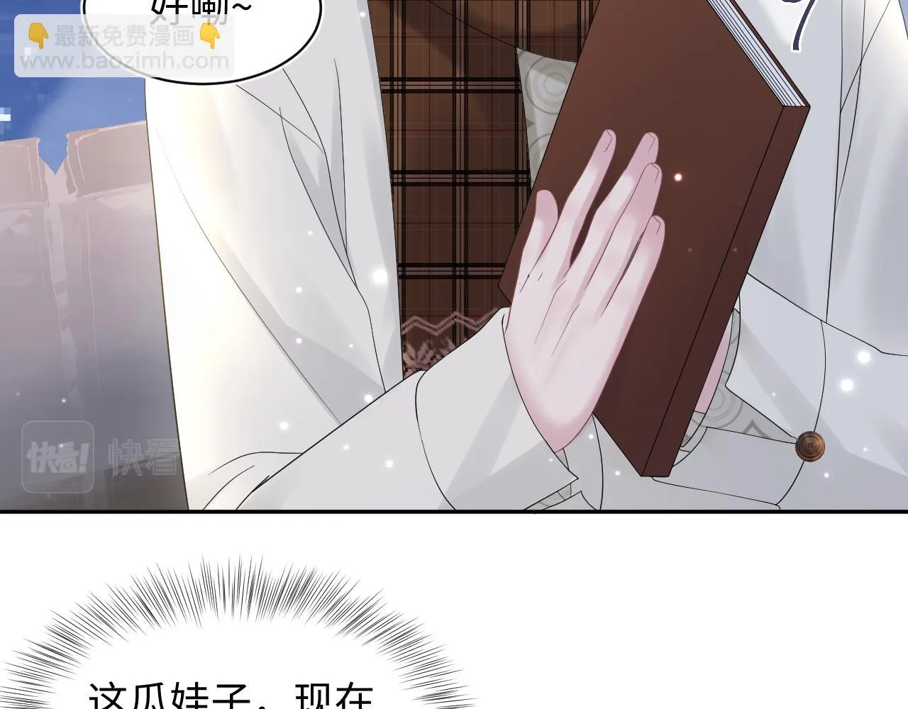 第157话 同情“傻大儿“” 第30页
