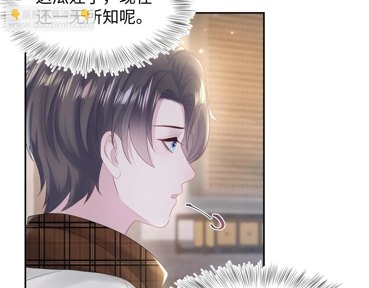第157话 同情“傻大儿“” 第31页