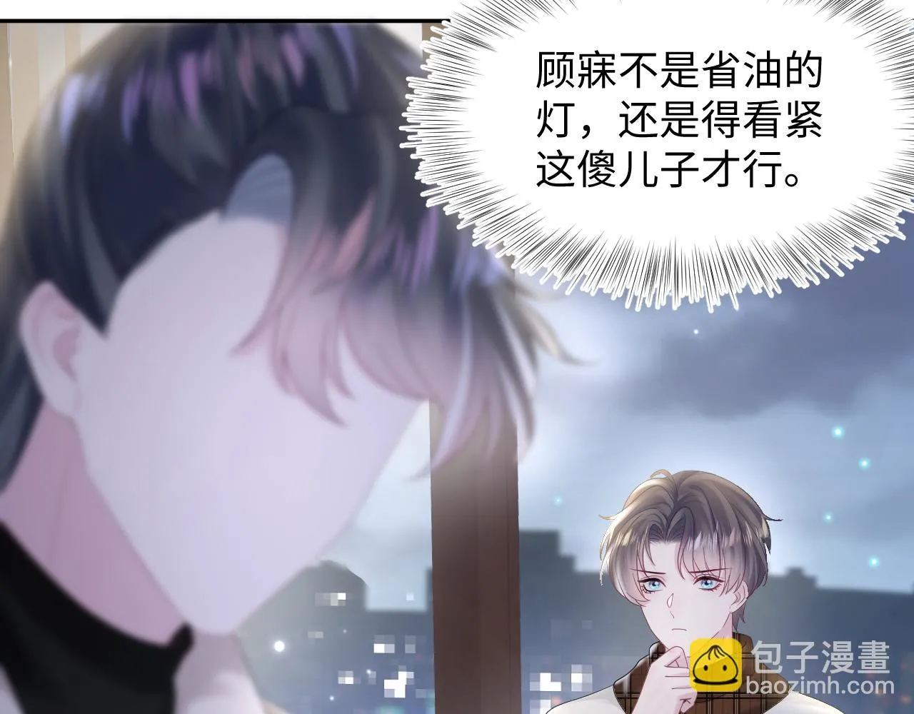 第157话 同情“傻大儿“” 第36页