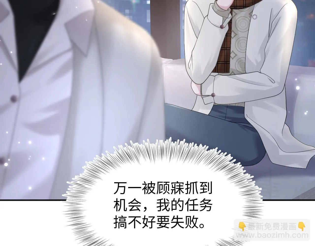 第157话 同情“傻大儿“” 第37页