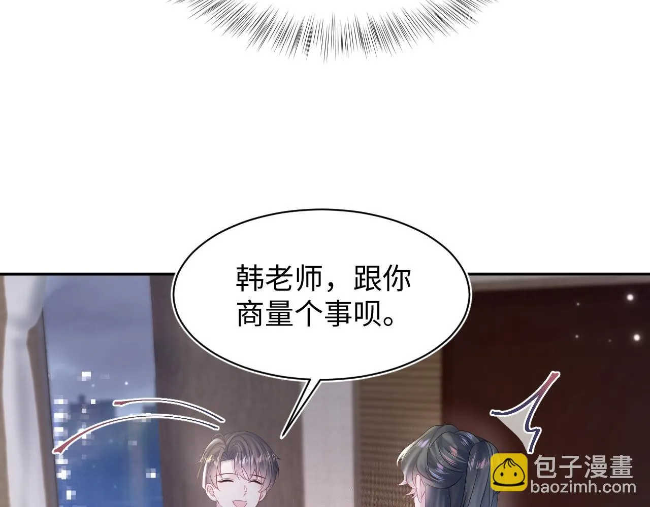 第157话 同情“傻大儿“” 第38页