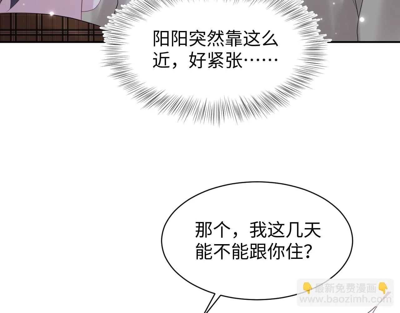 第157话 同情“傻大儿“” 第42页