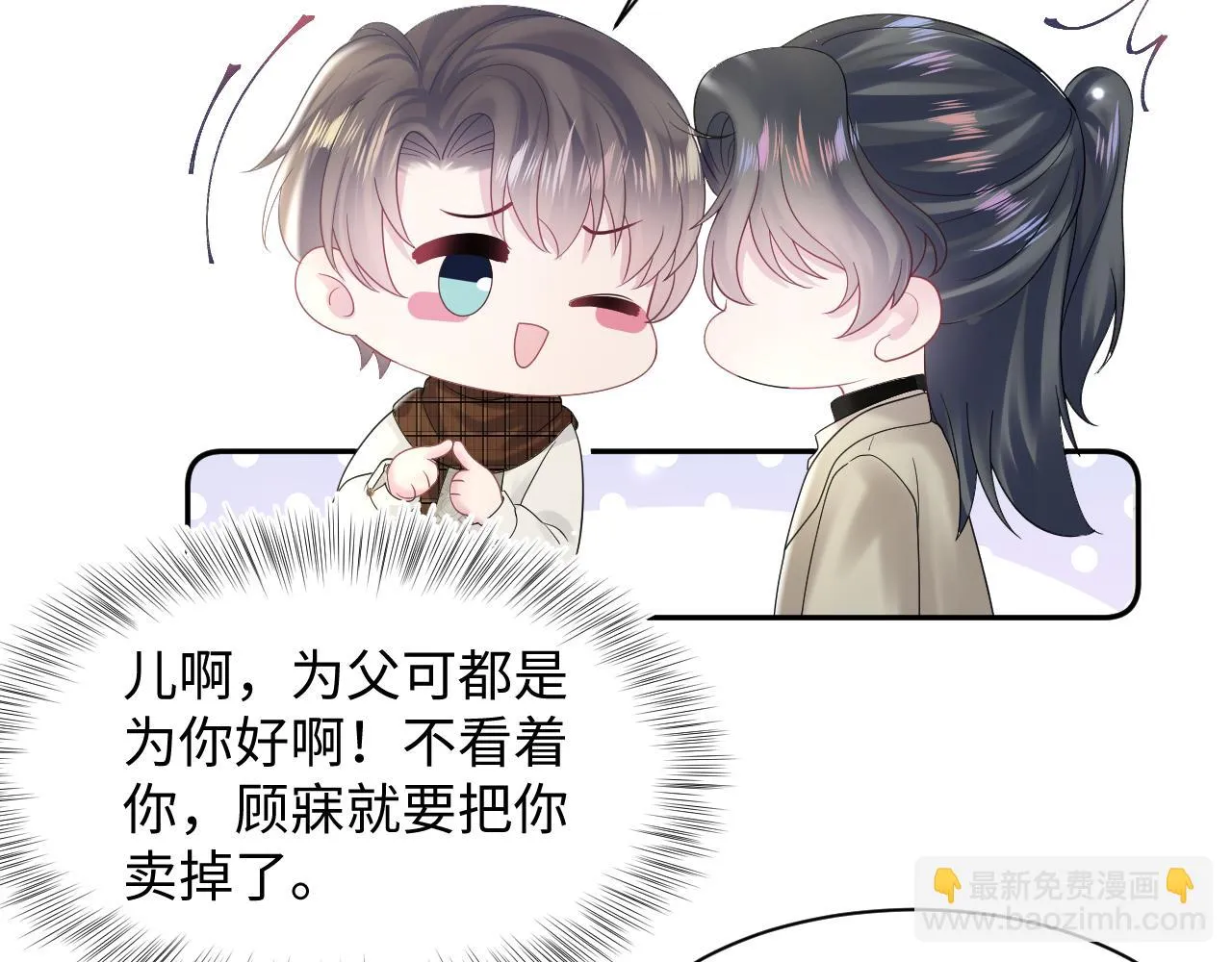 第157话 同情“傻大儿“” 第43页