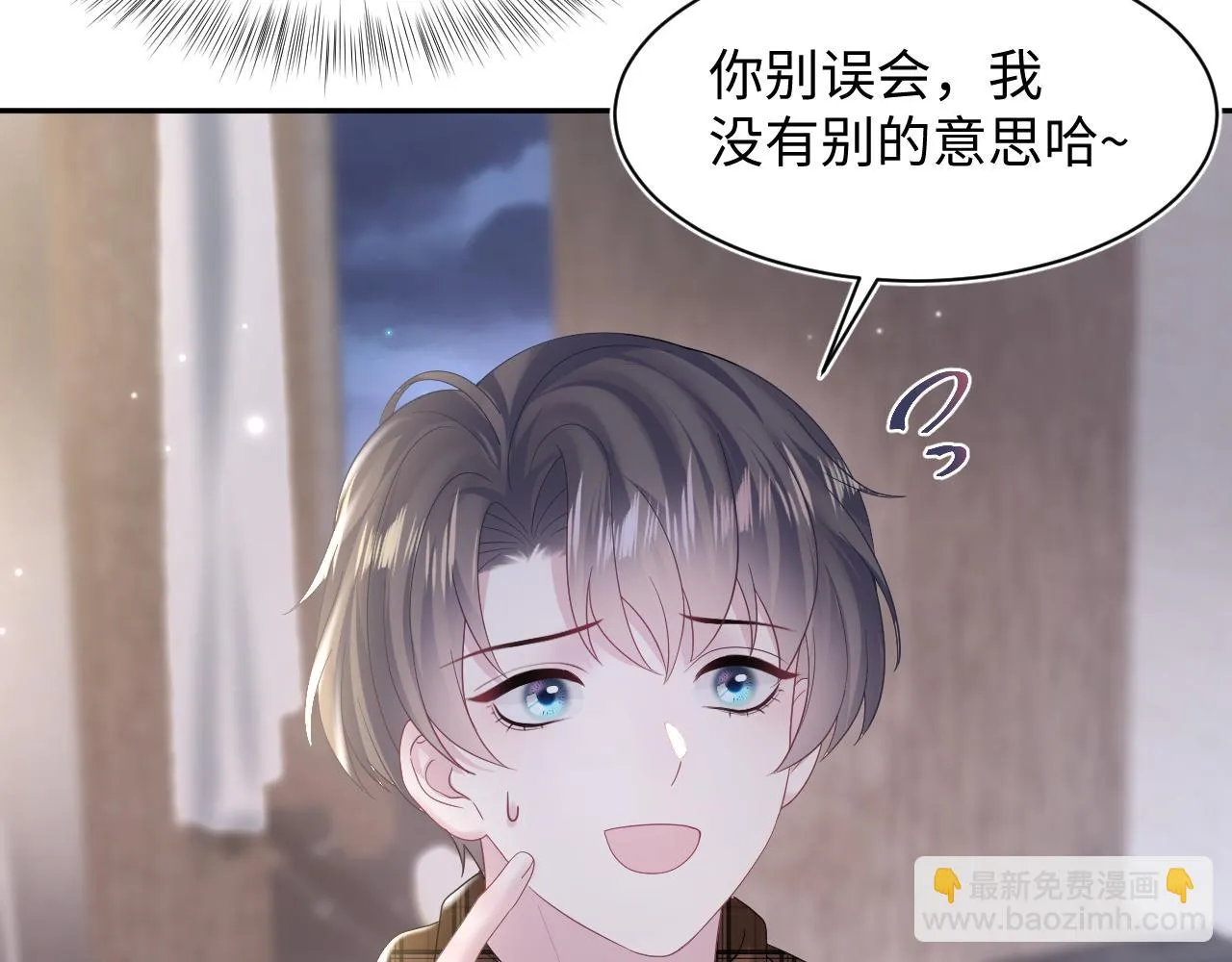 第157话 同情“傻大儿“” 第44页