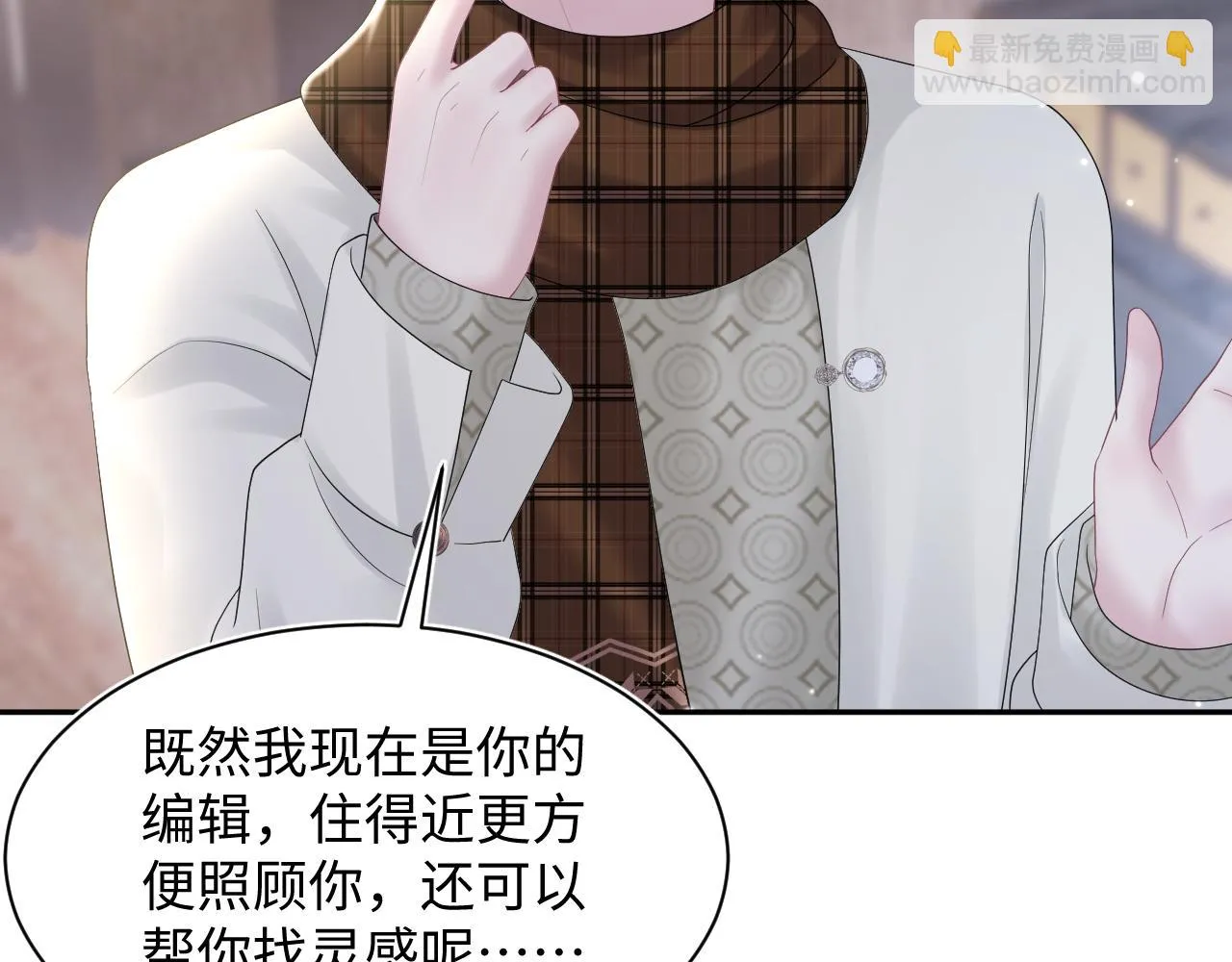 第157话 同情“傻大儿“” 第45页