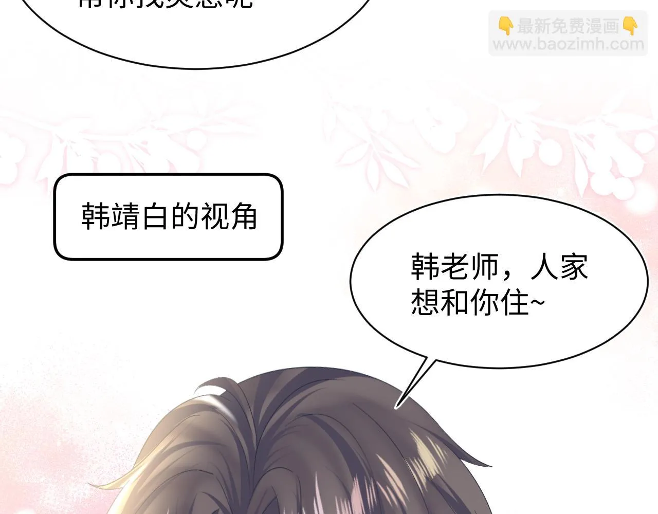 第157话 同情“傻大儿“” 第46页