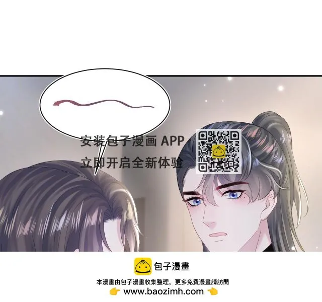 第157话 同情“傻大儿“” 第50页