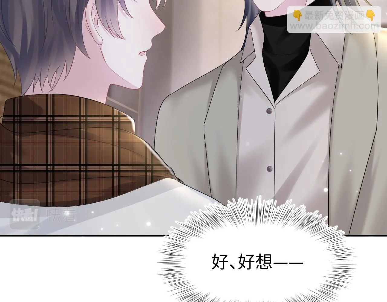 第157话 同情“傻大儿“” 第51页