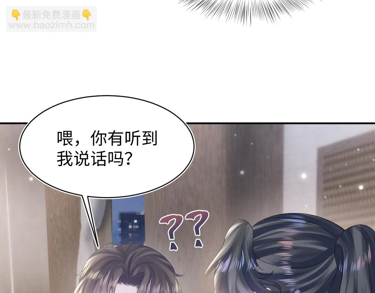 第157话 同情“傻大儿“” 第52页
