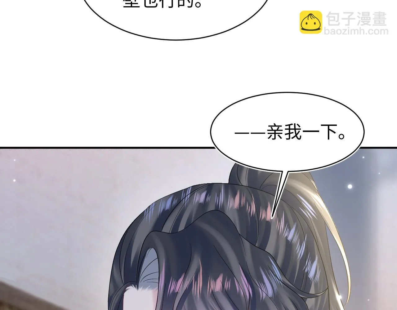 第157话 同情“傻大儿“” 第54页