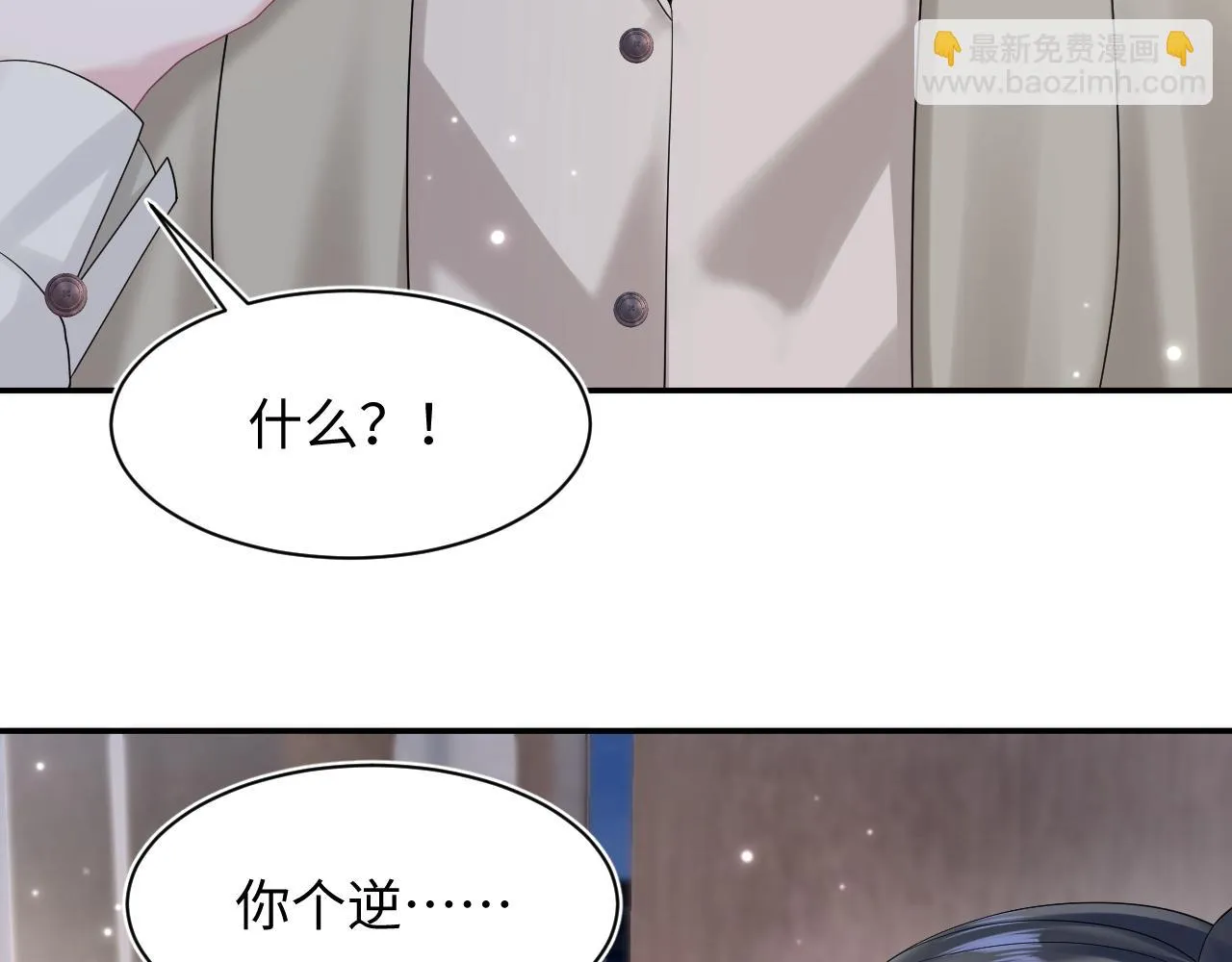 第157话 同情“傻大儿“” 第56页