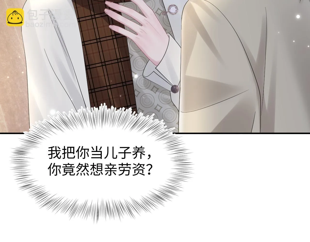 第157话 同情“傻大儿“” 第58页