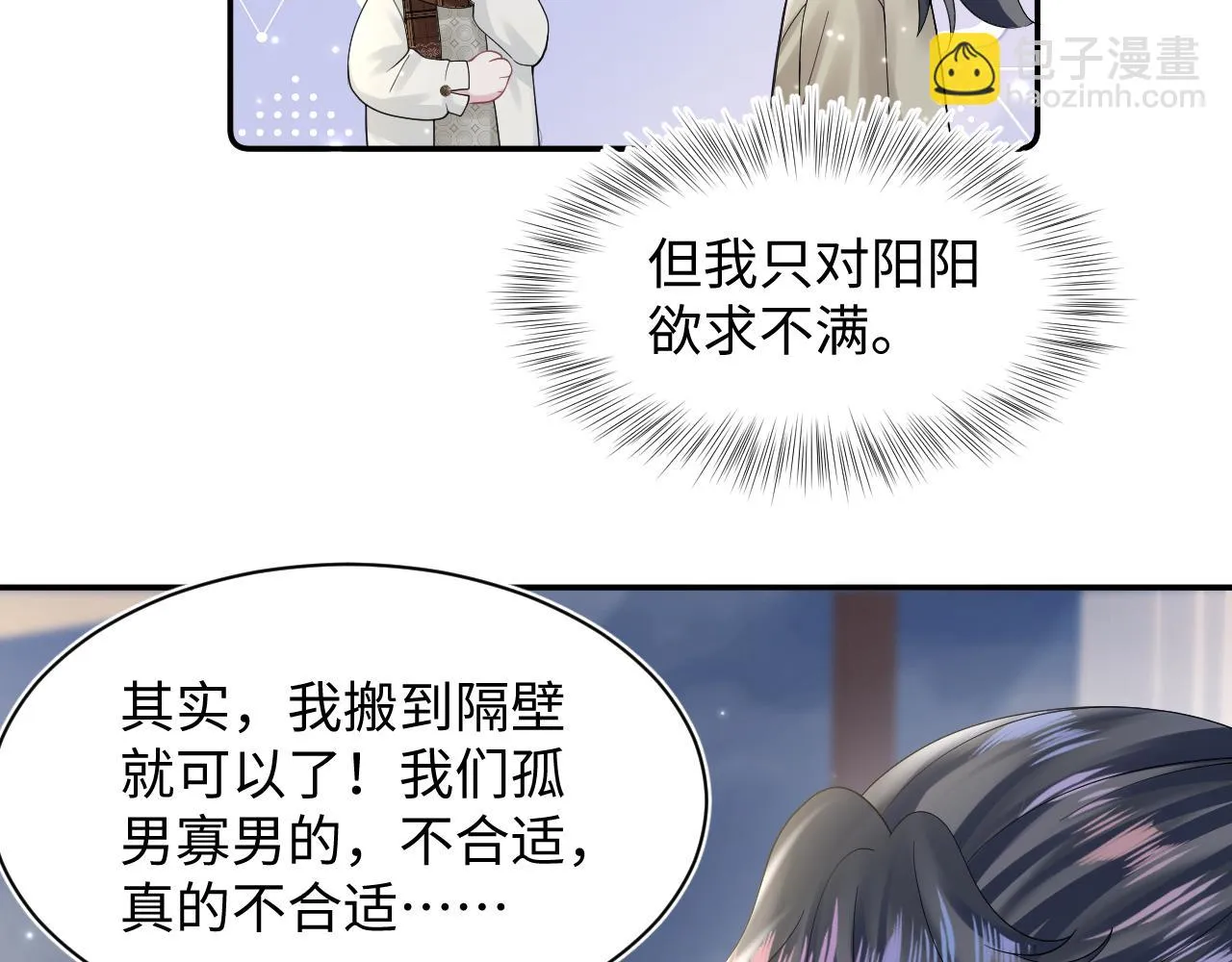 第157话 同情“傻大儿“” 第60页