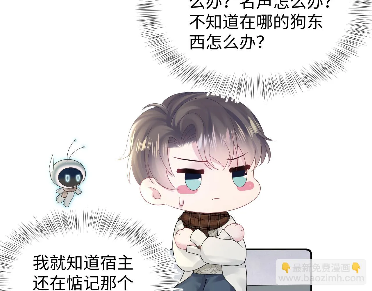 第157话 同情“傻大儿“” 第63页