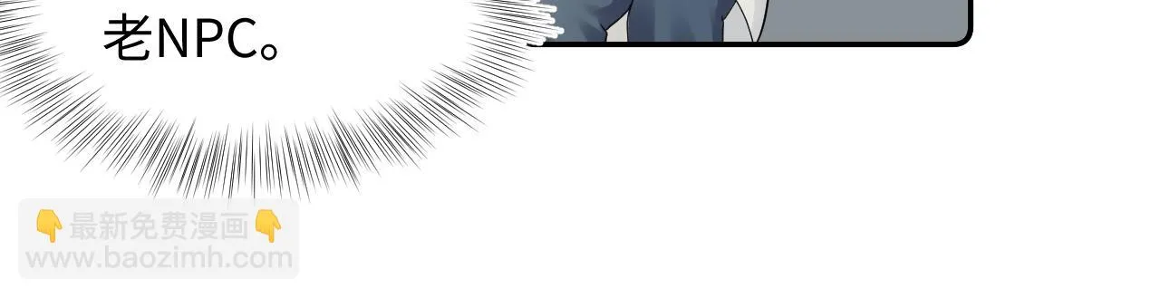 第157话 同情“傻大儿“” 第64页
