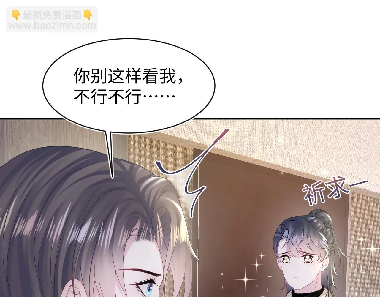 第157话 同情“傻大儿“” 第65页