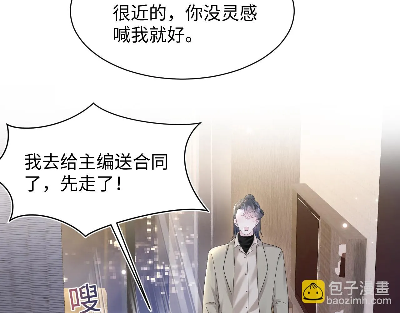 第157话 同情“傻大儿“” 第67页