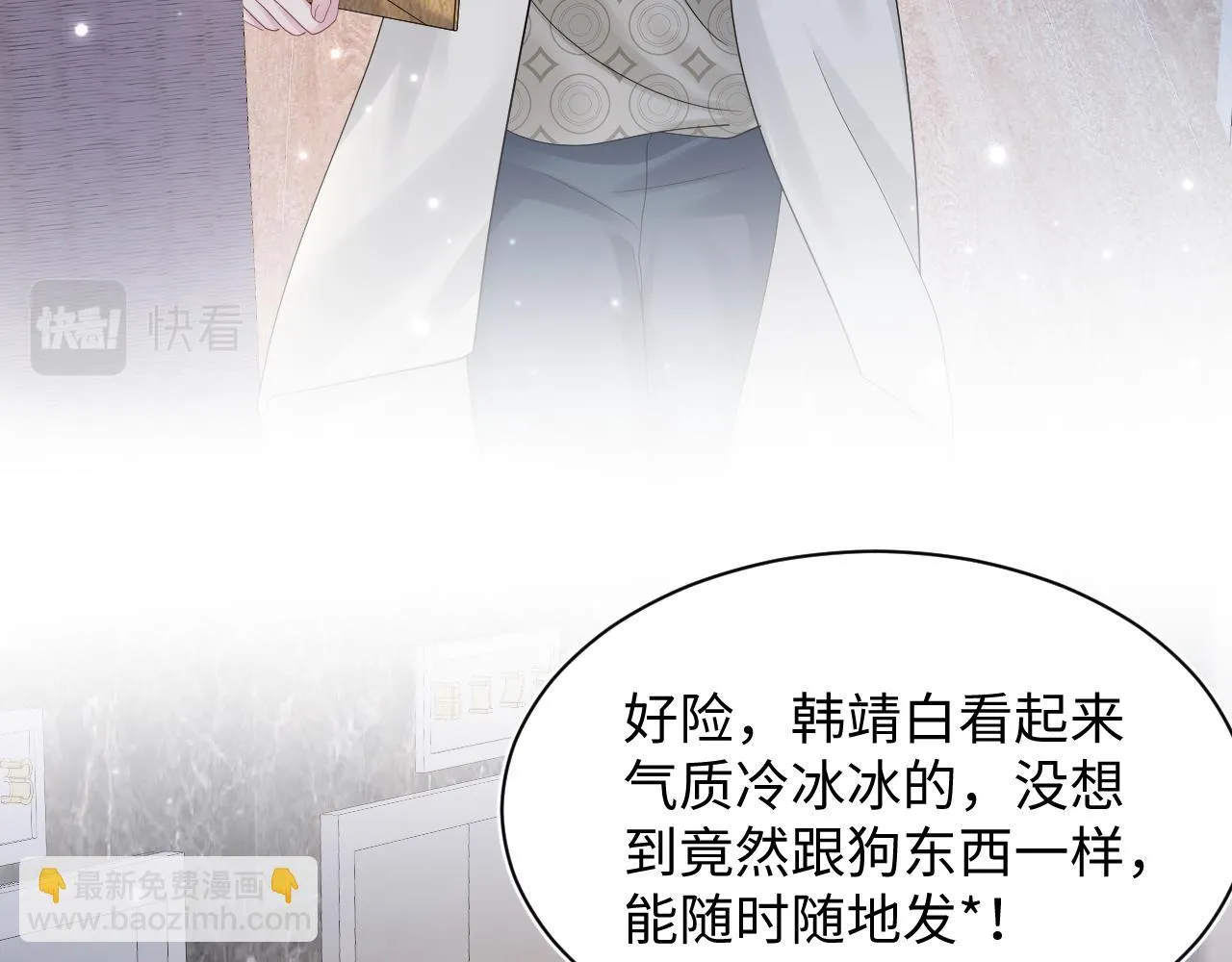 第157话 同情“傻大儿“” 第69页