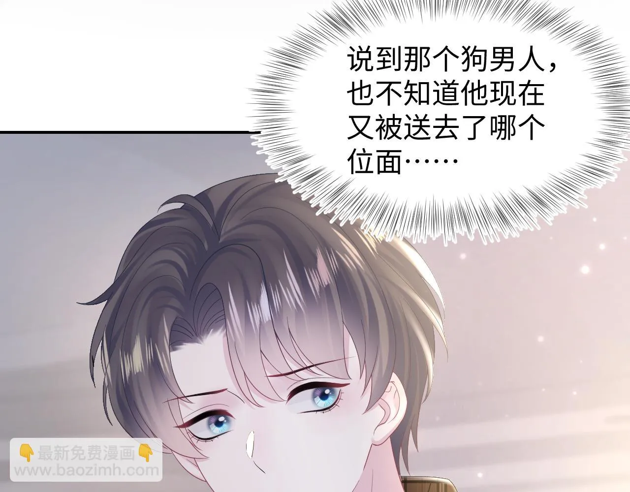 第157话 同情“傻大儿“” 第72页