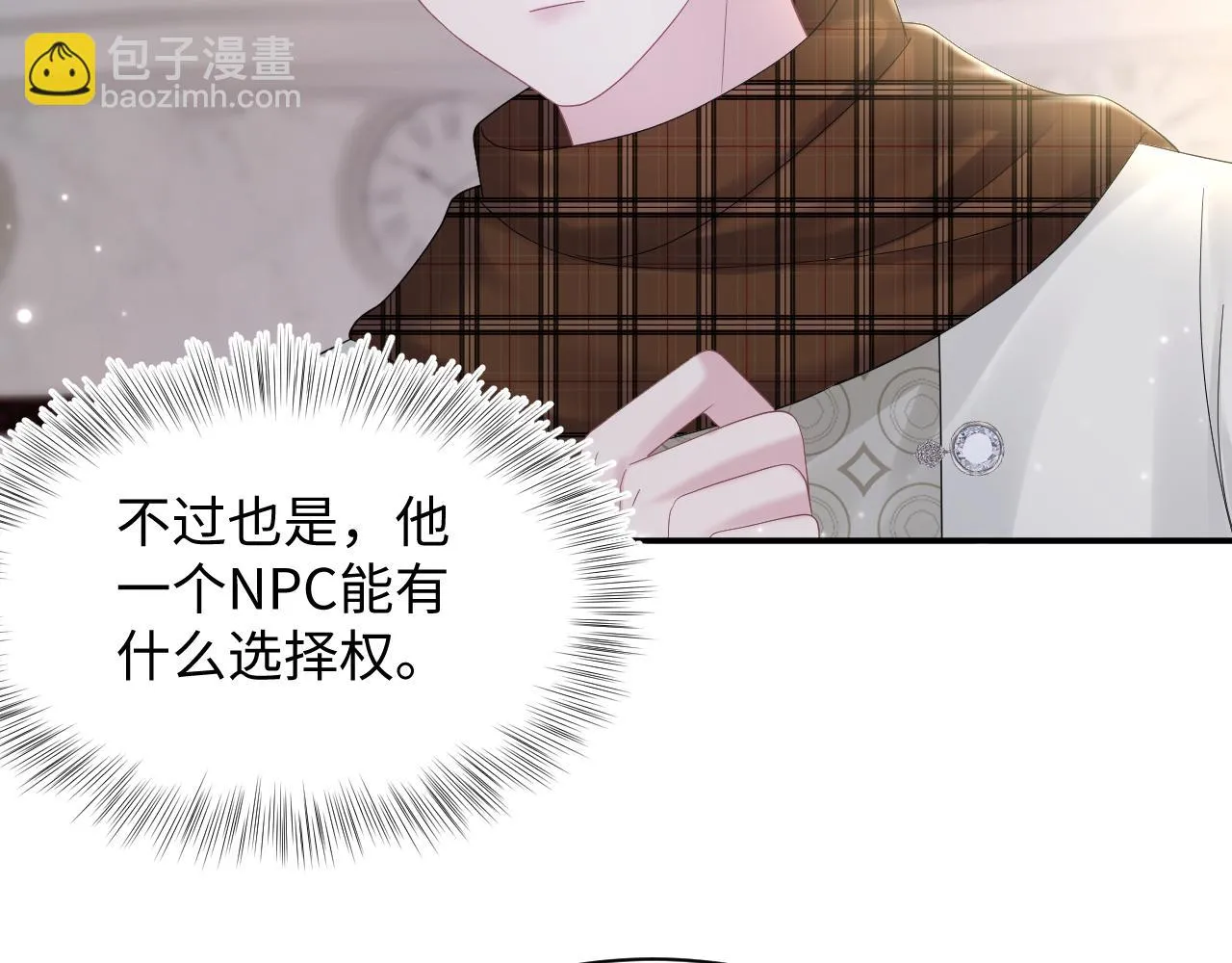 第157话 同情“傻大儿“” 第73页