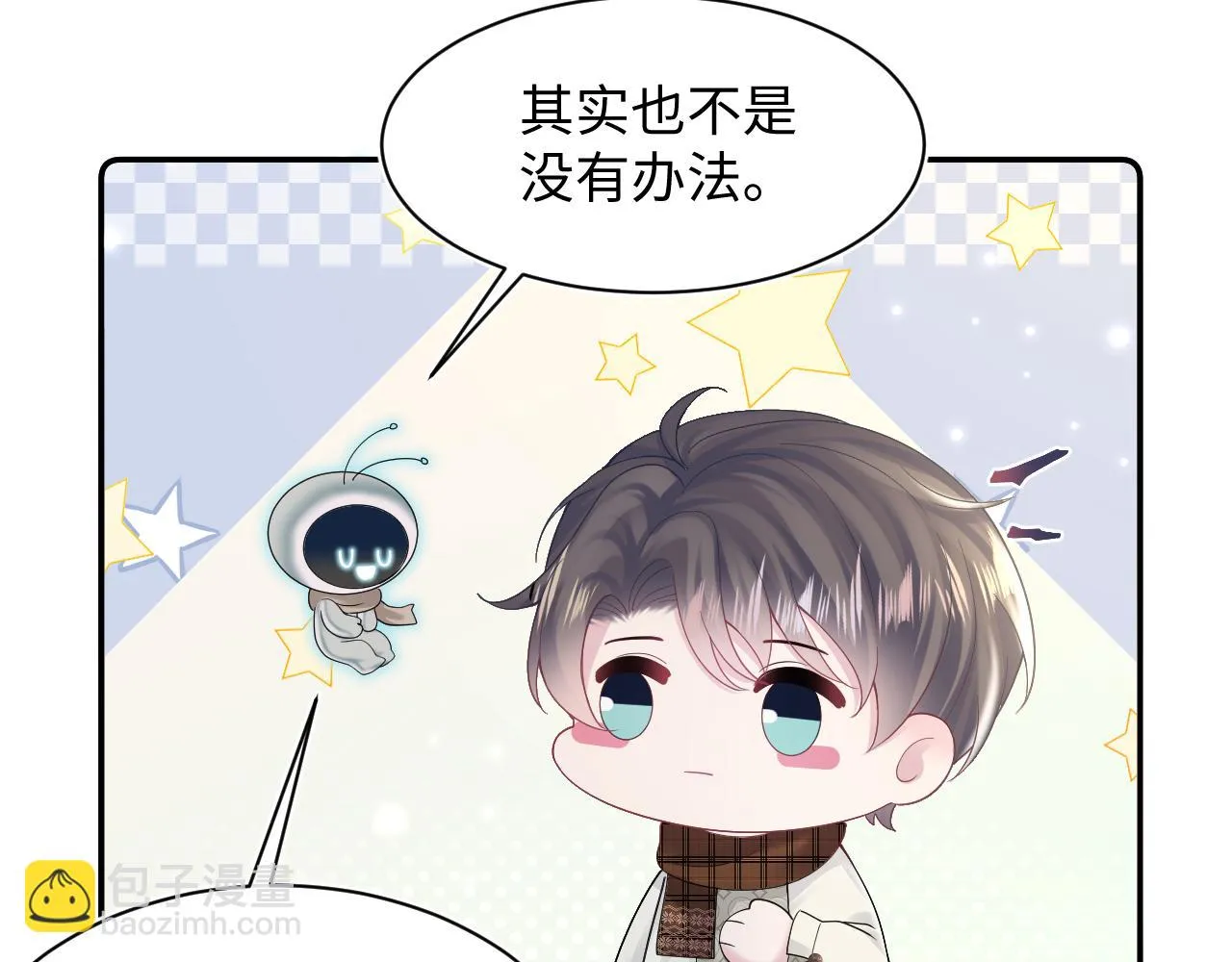 第157话 同情“傻大儿“” 第74页