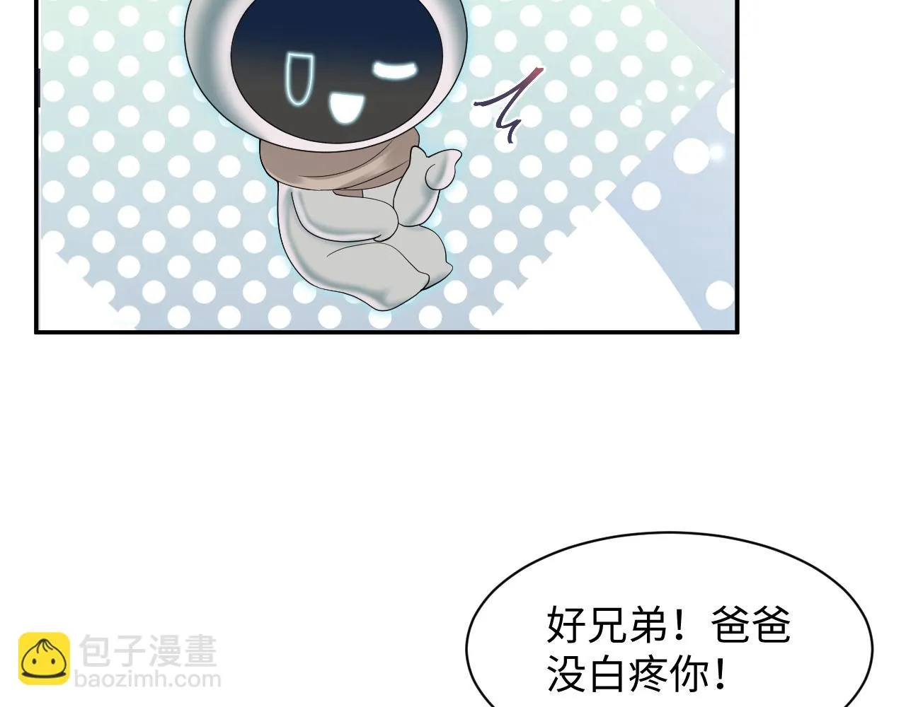 第157话 同情“傻大儿“” 第76页