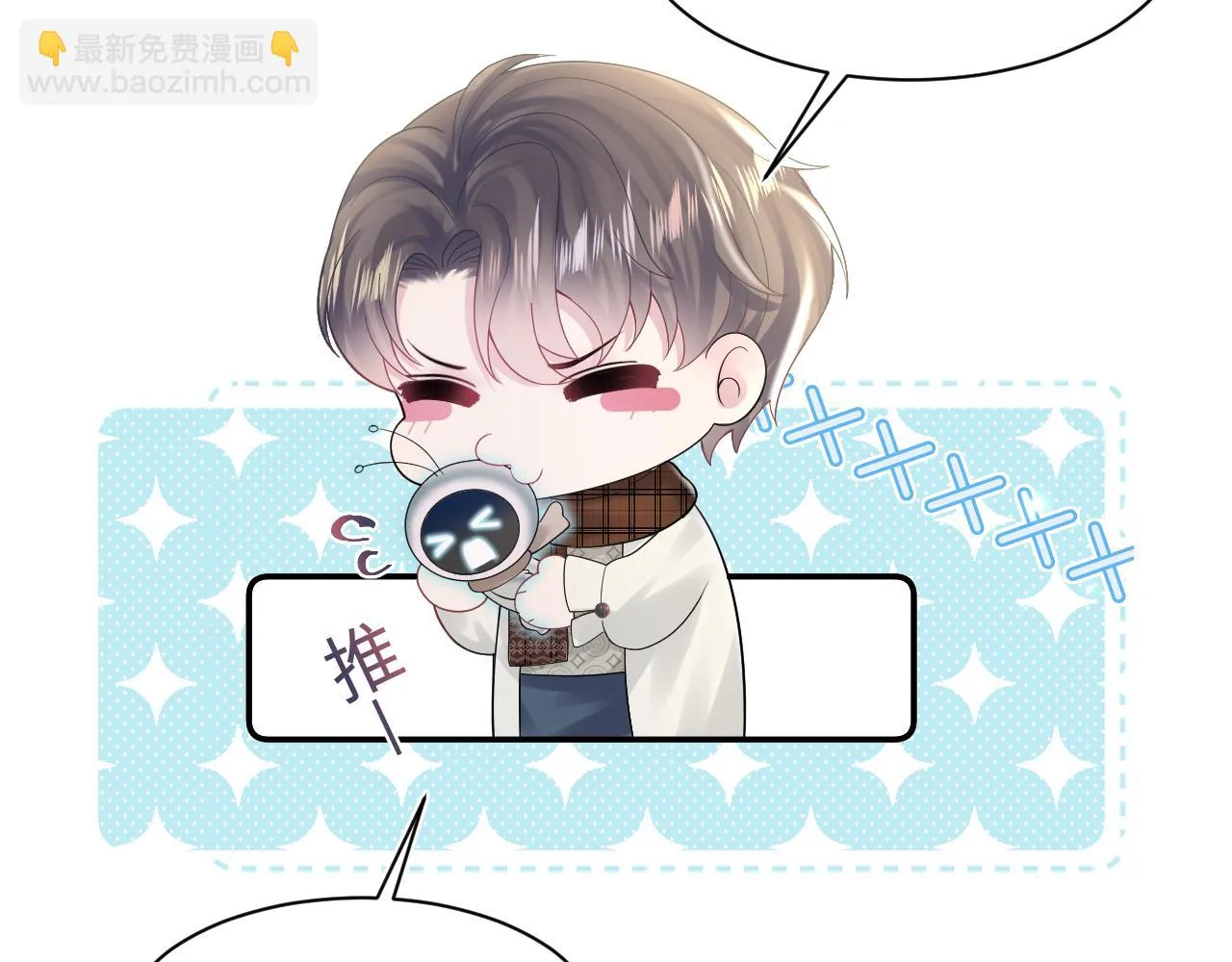 第157话 同情“傻大儿“” 第77页