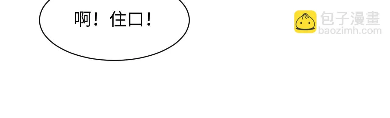 第157话 同情“傻大儿“” 第78页