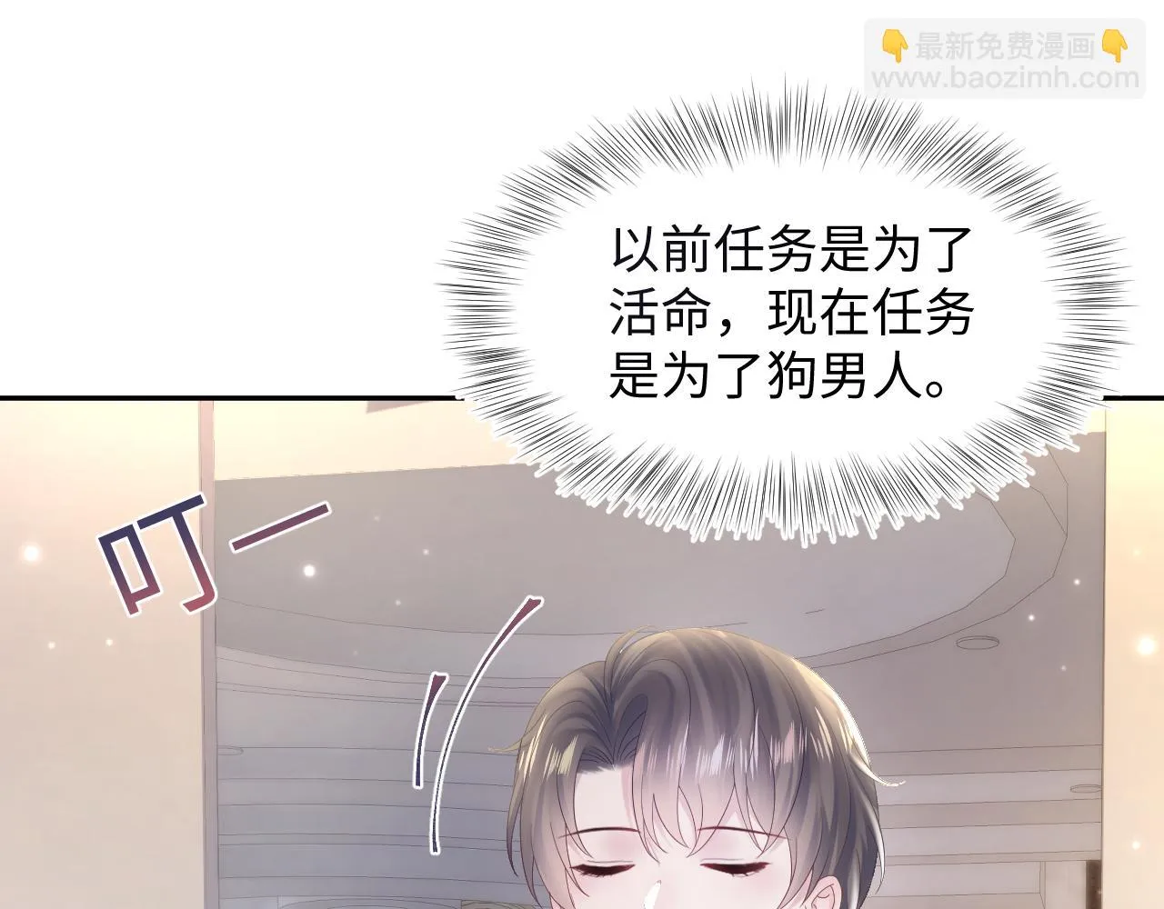 第157话 同情“傻大儿“” 第79页