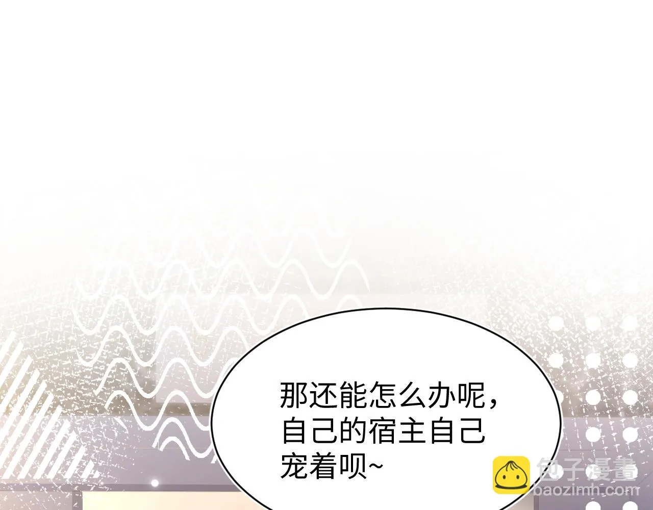 第157话 同情“傻大儿“” 第83页