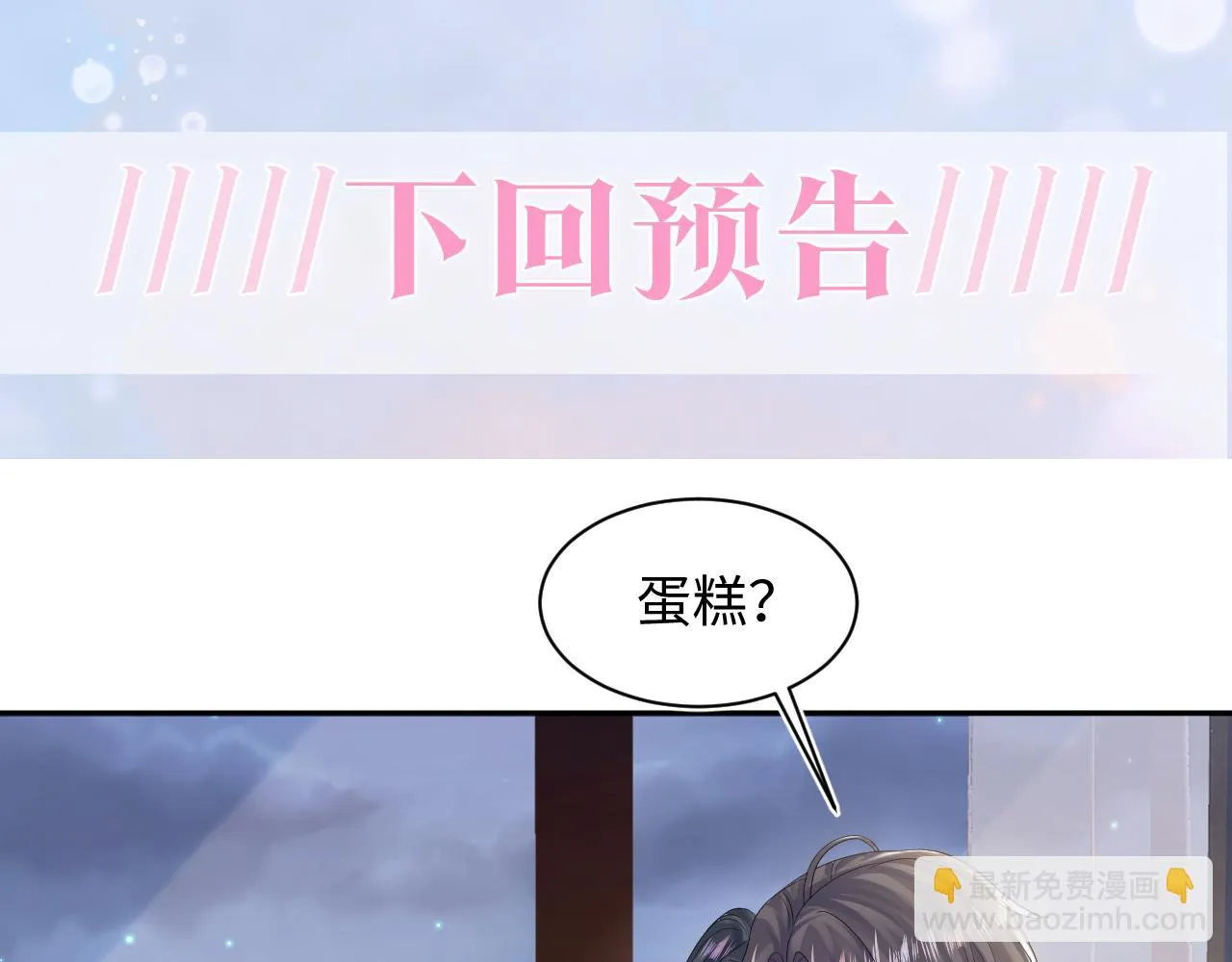 第157话 同情“傻大儿“” 第87页