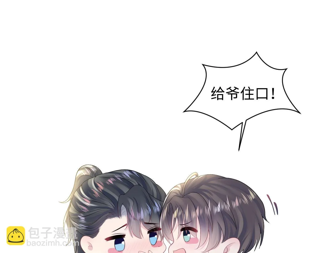 第157话 同情“傻大儿“” 第91页